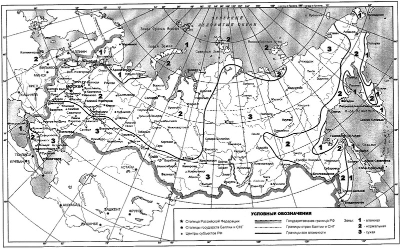 Распределение территории России по зонам влажности