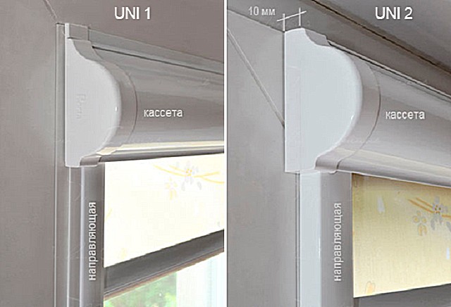 Различия в типах мини-кассетных рулонных штор UNI1 и UNI2 