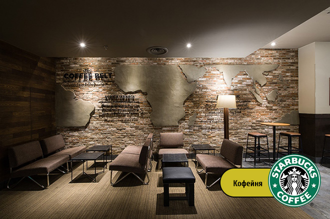 Fireplace Loft Cafe Starbucks - Кофейня Старбкакс в интерьере Лофт