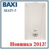 Котел газовый Baxi Main 5 24 F
